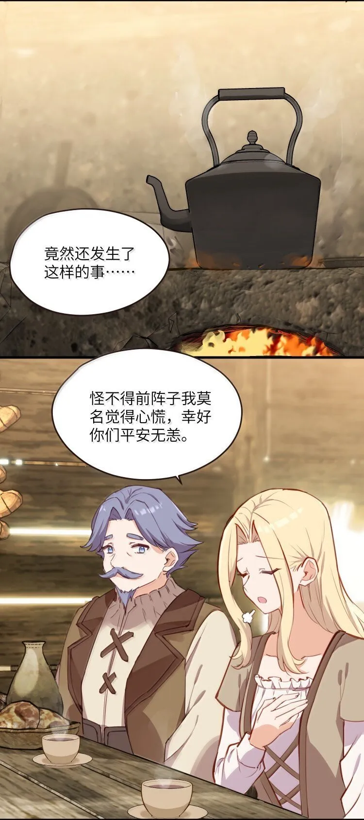 100 恋人的身份 第9页