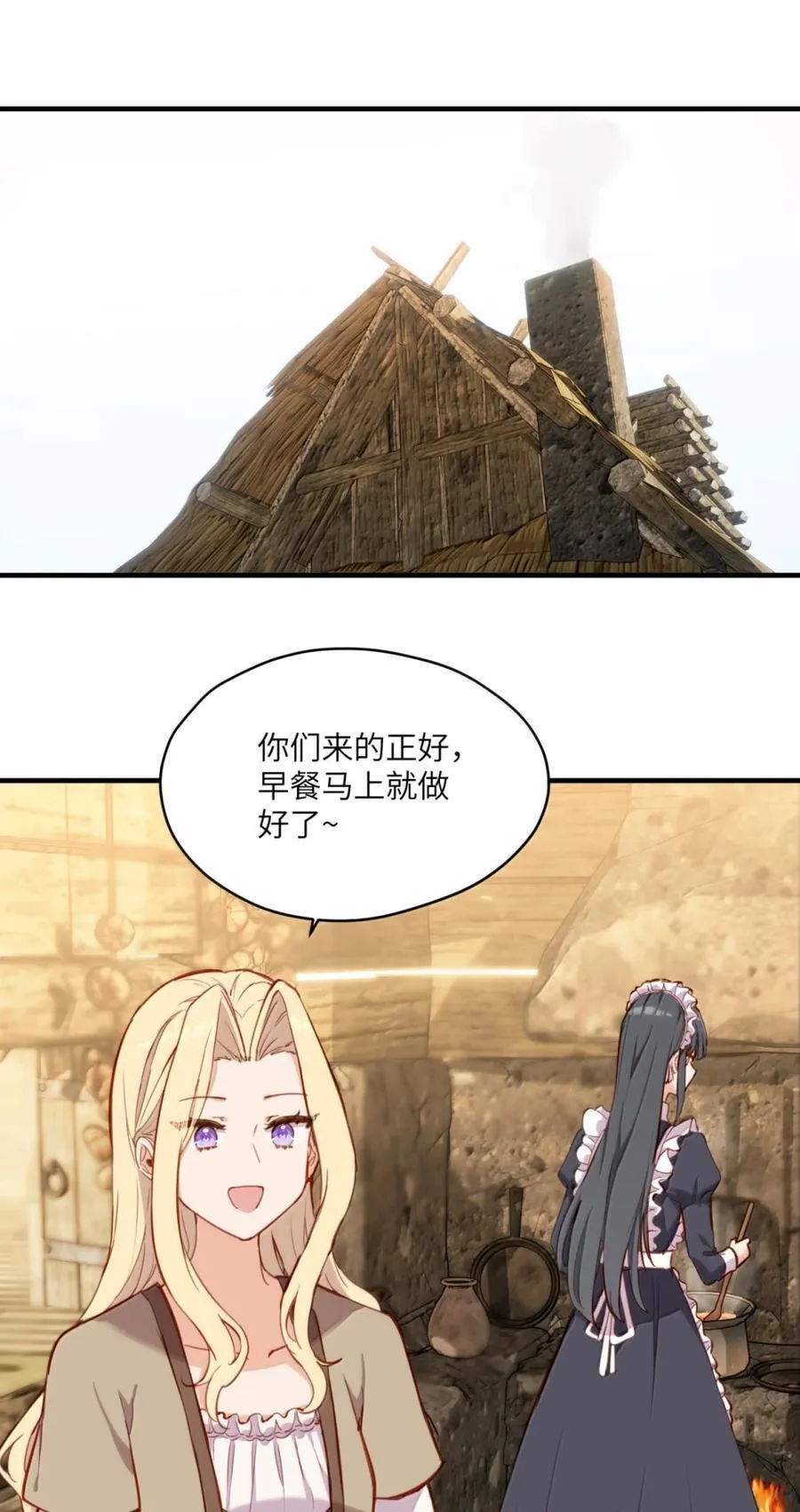 103 熟悉的感觉 第36页