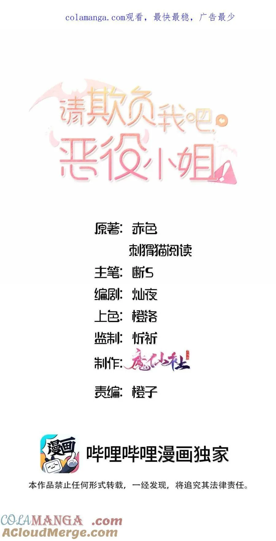 105 引以为傲的女儿 第1页