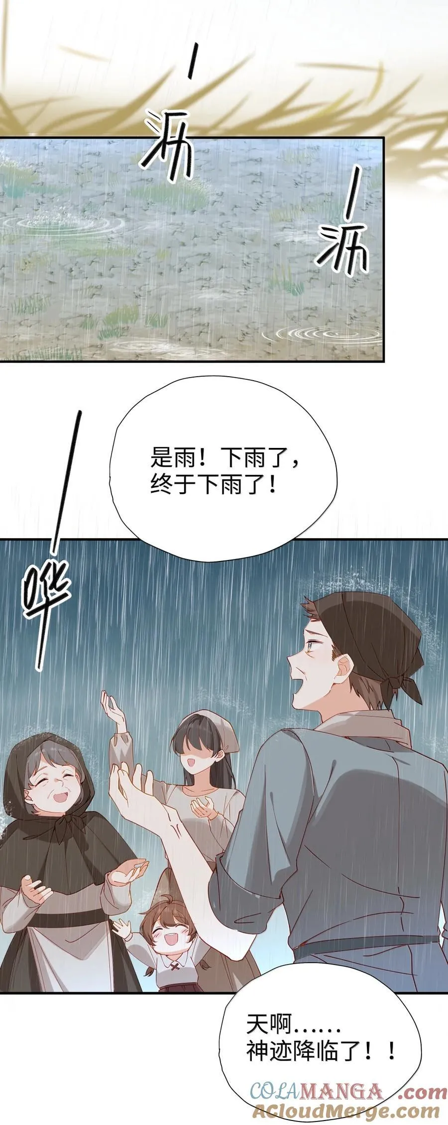 105 引以为傲的女儿 第3页