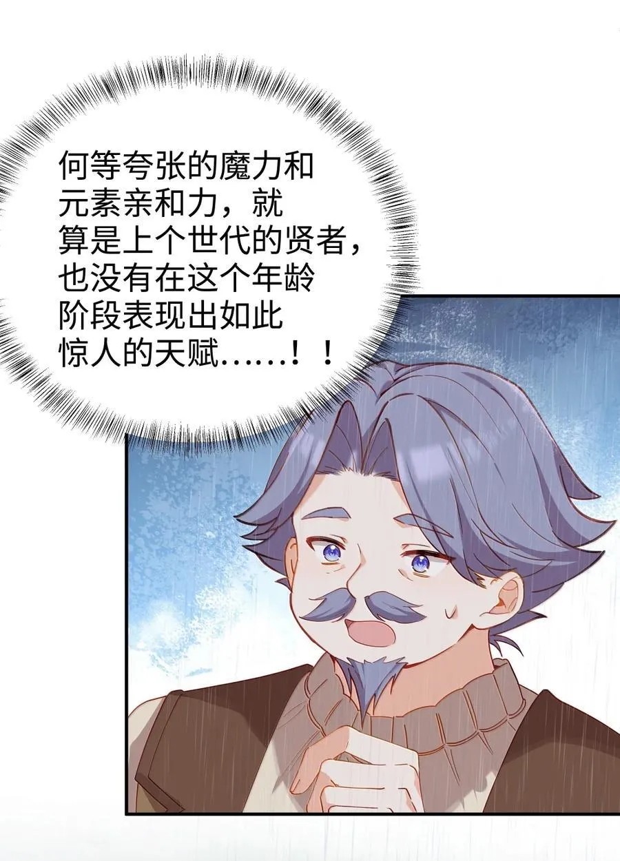 105 引以为傲的女儿 第6页