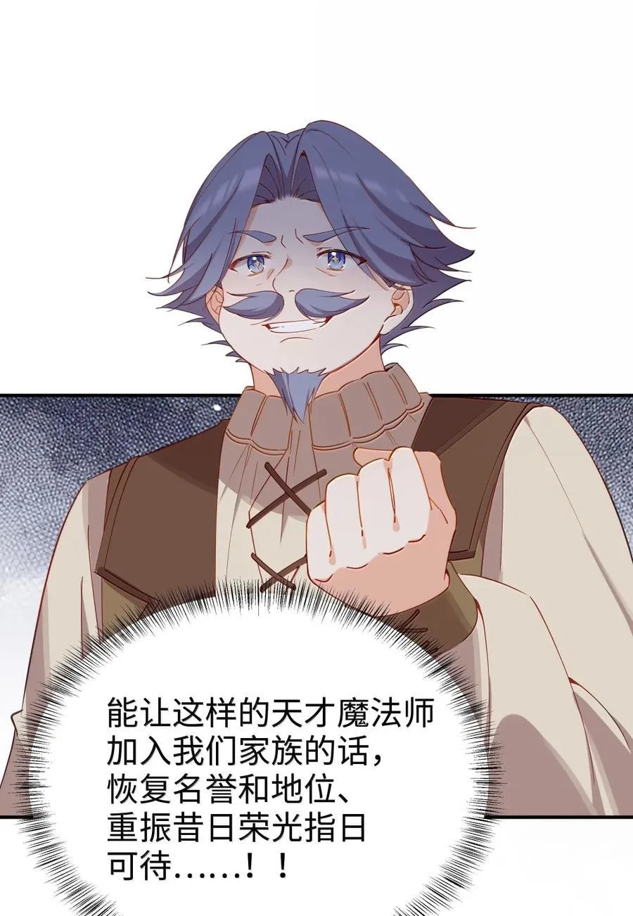 105 引以为傲的女儿 第10页