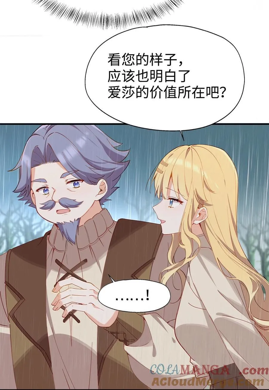 105 引以为傲的女儿 第11页