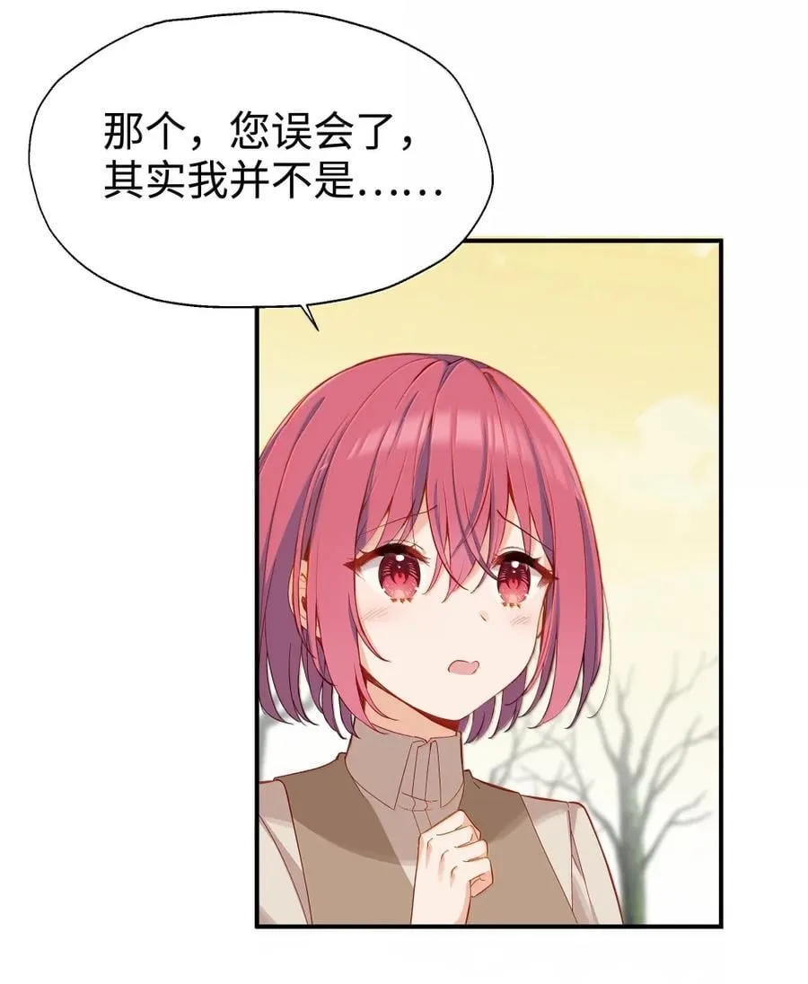 105 引以为傲的女儿 第22页