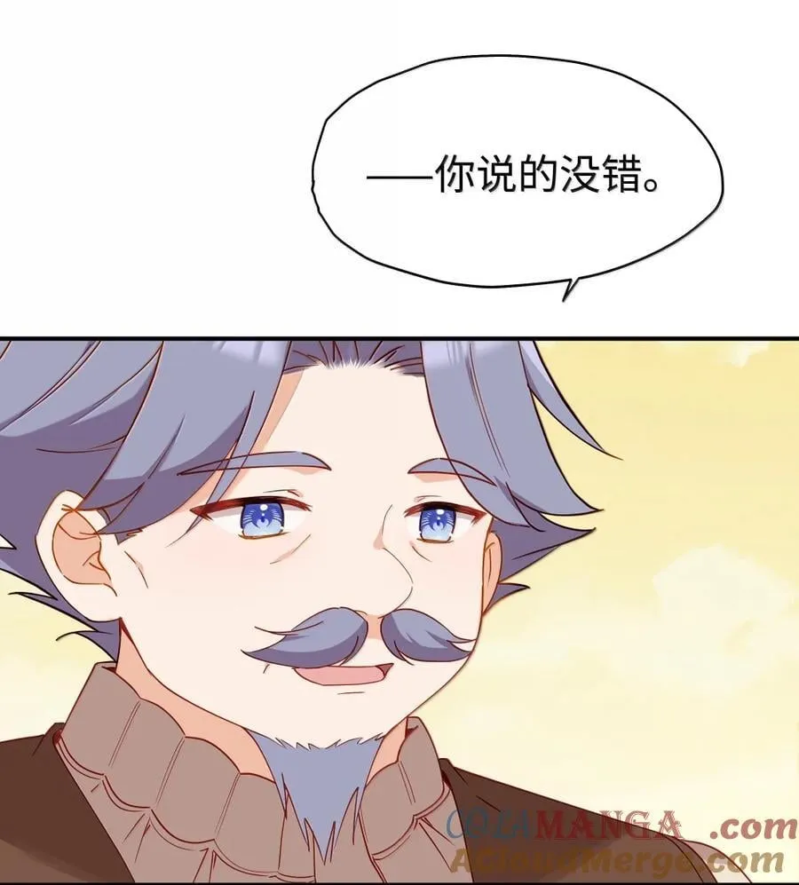105 引以为傲的女儿 第23页