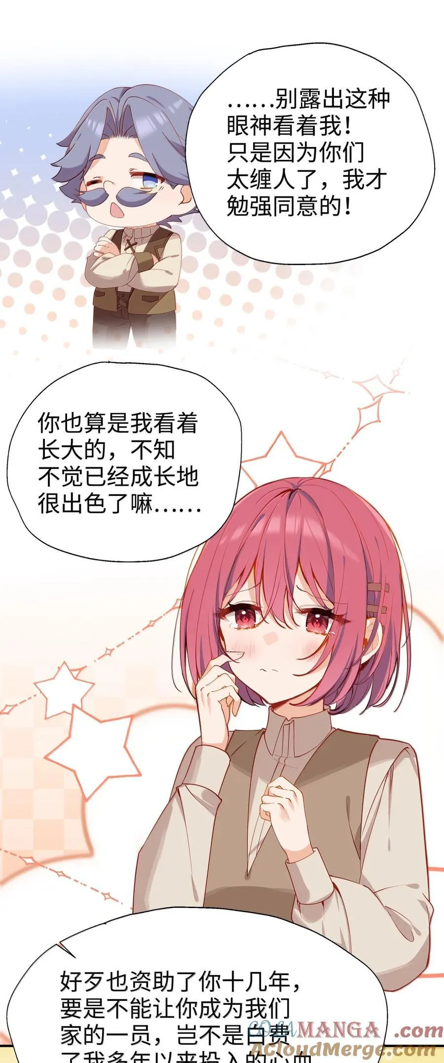 105 引以为傲的女儿 第25页