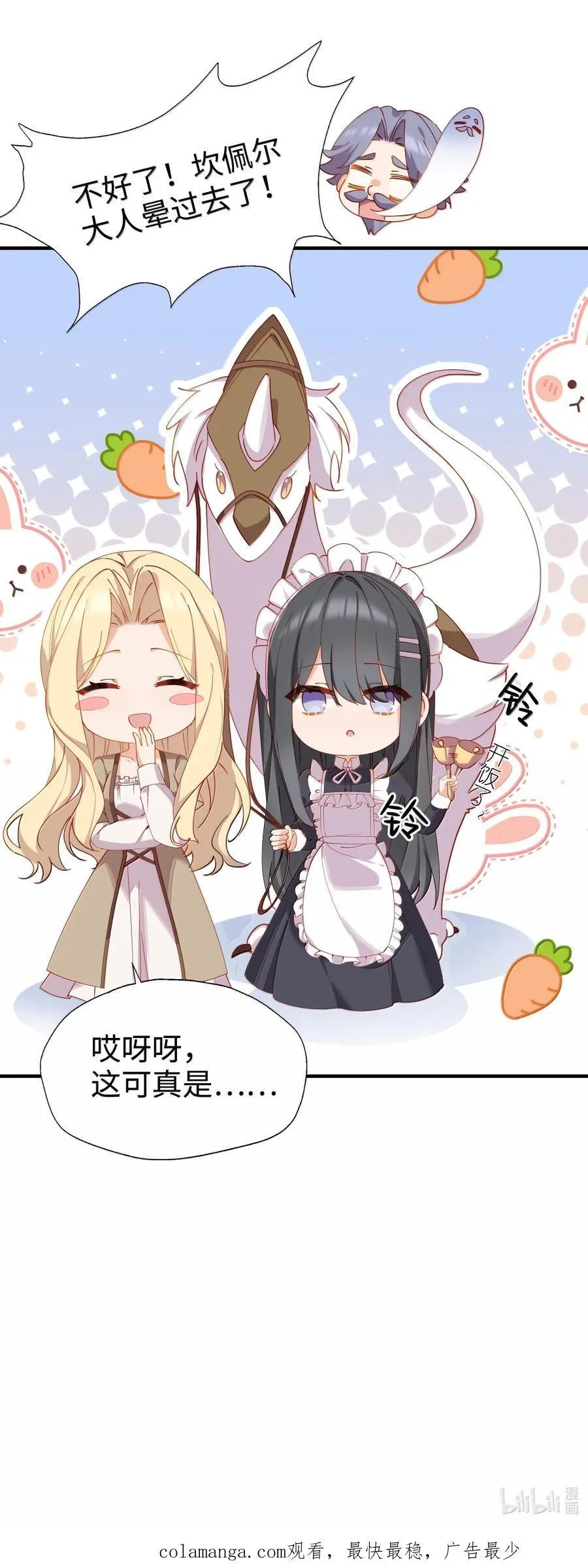 105 引以为傲的女儿 第28页