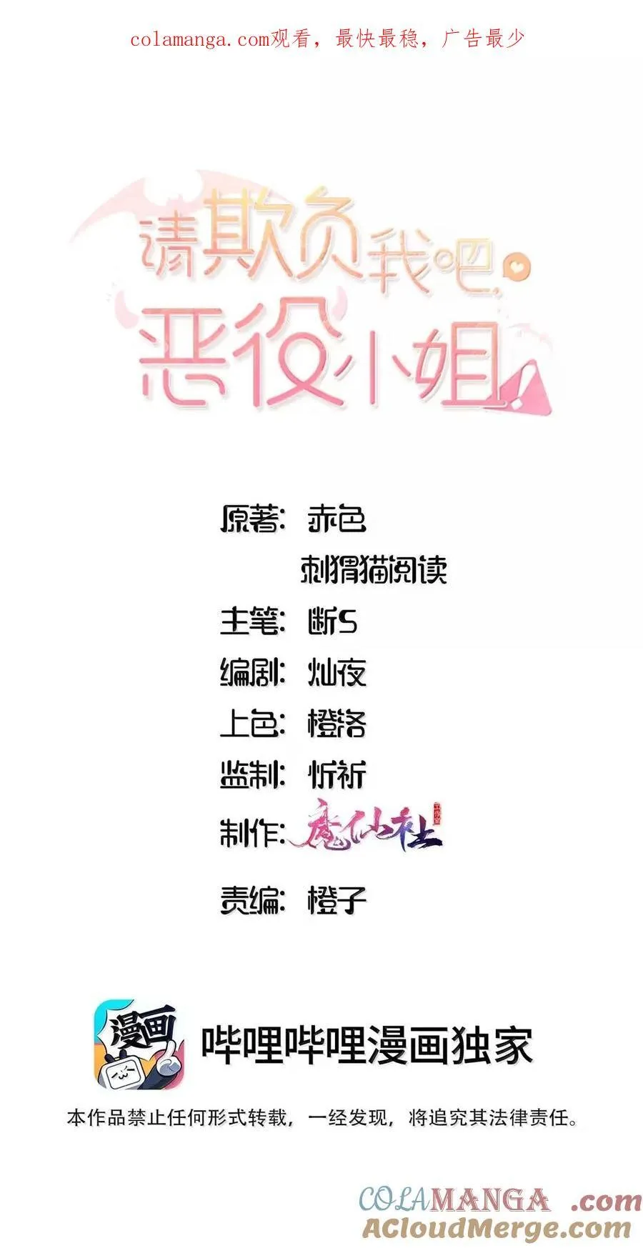 106 我会担心的 第1页