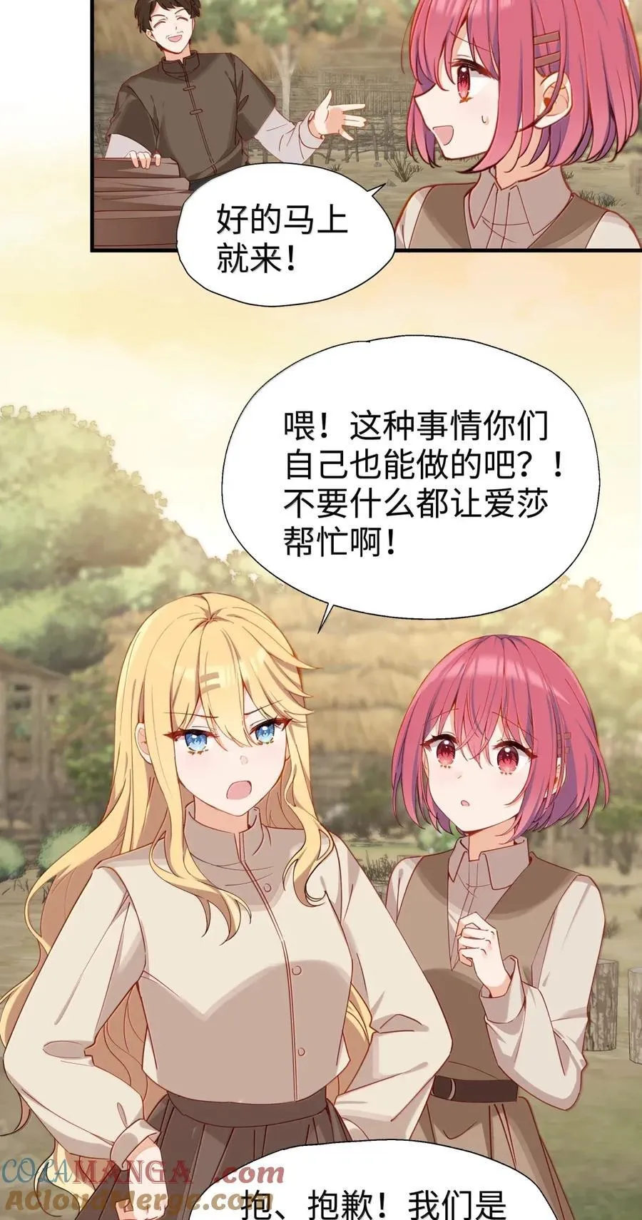106 我会担心的 第3页