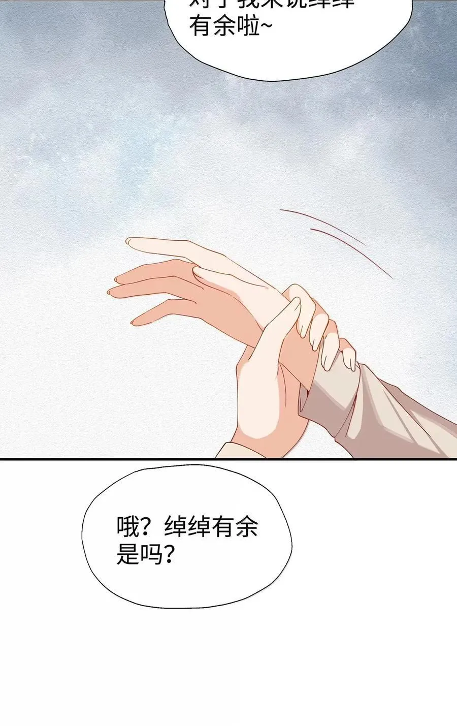 106 我会担心的 第8页