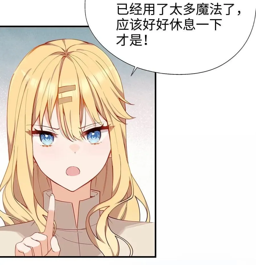 106 我会担心的 第10页