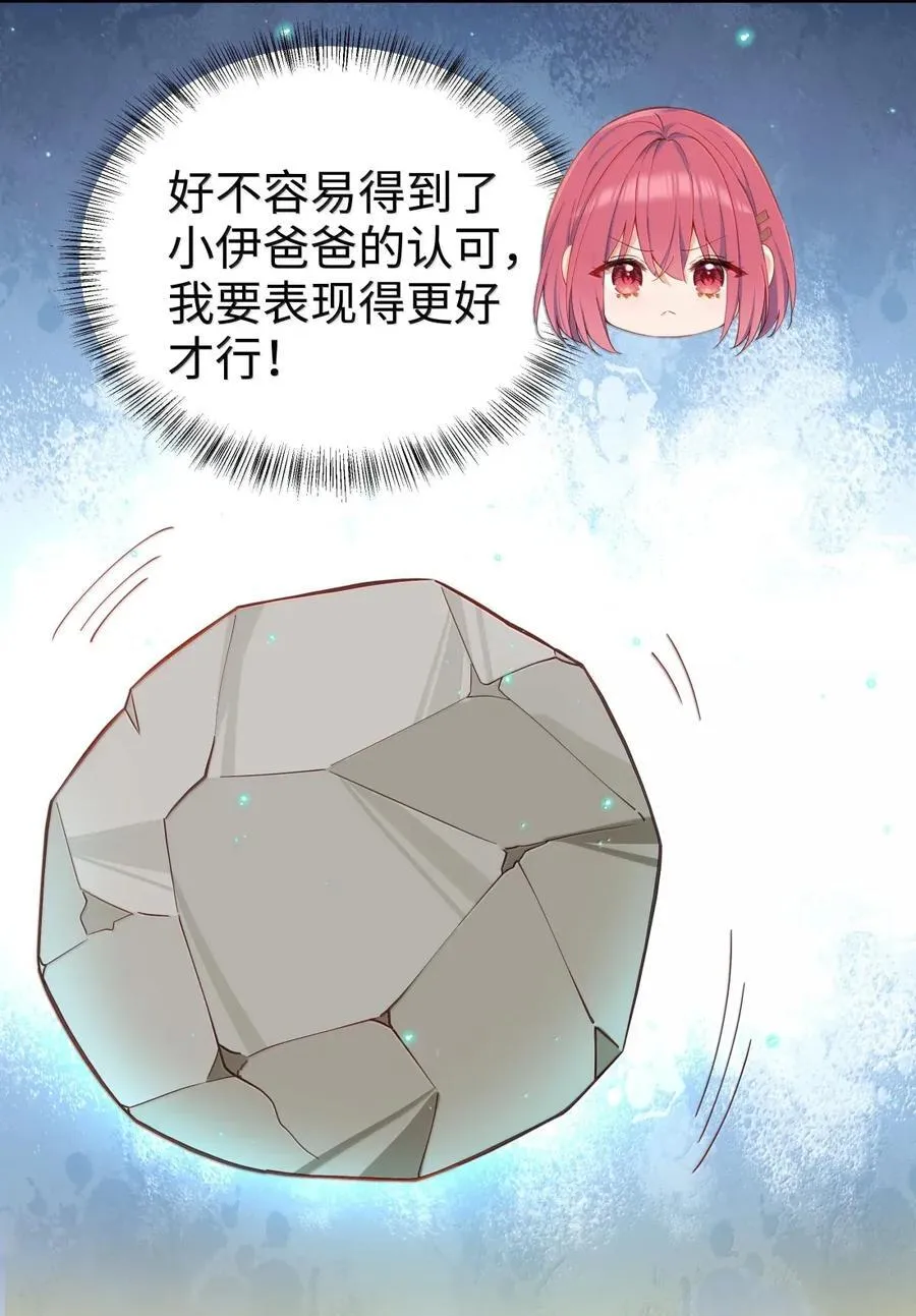 106 我会担心的 第14页