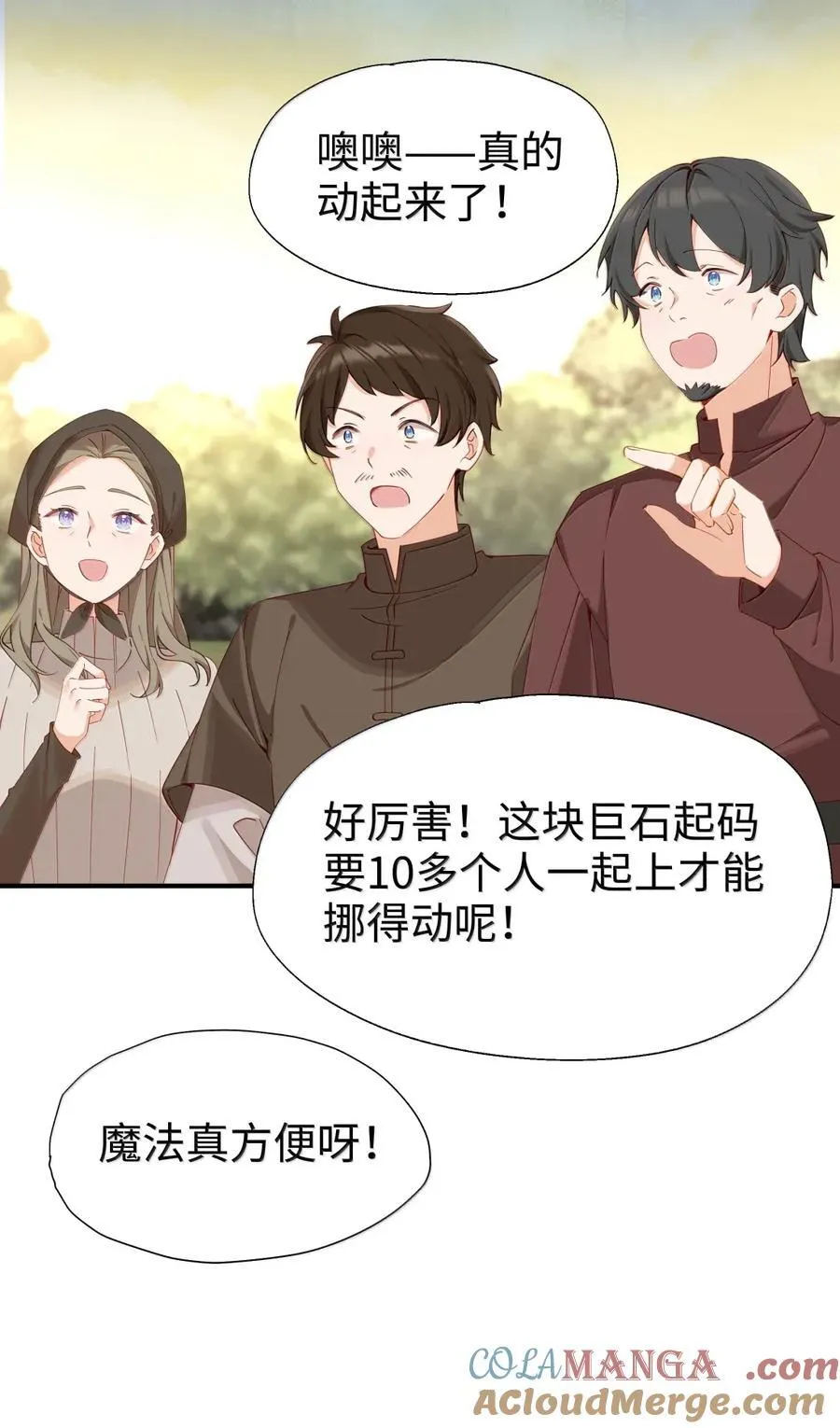 106 我会担心的 第15页