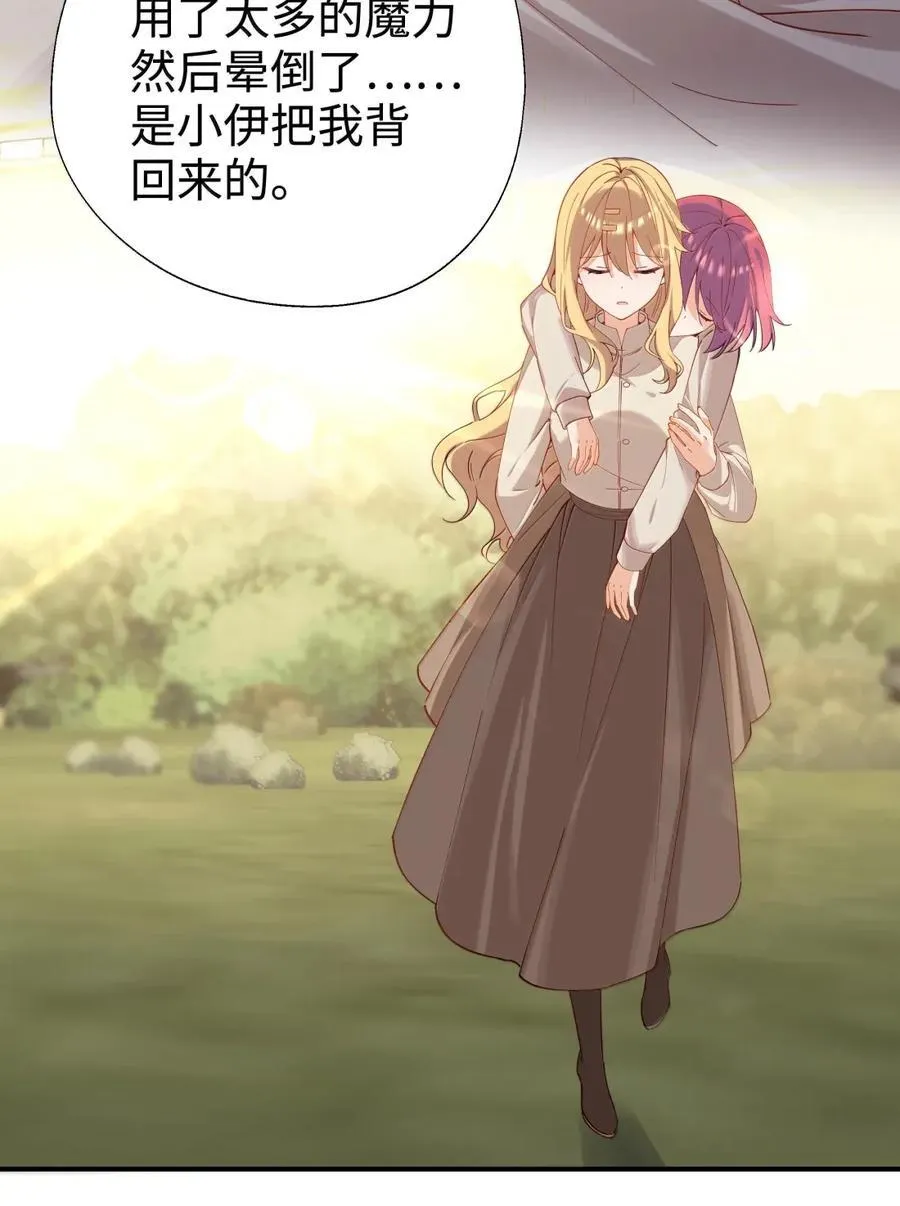 106 我会担心的 第26页