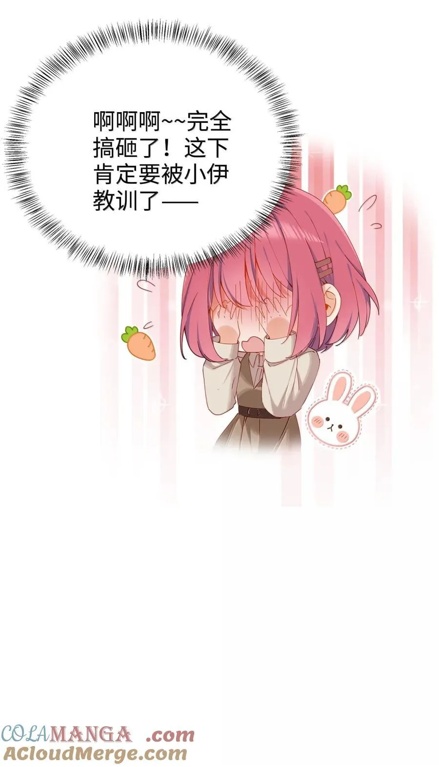 106 我会担心的 第27页