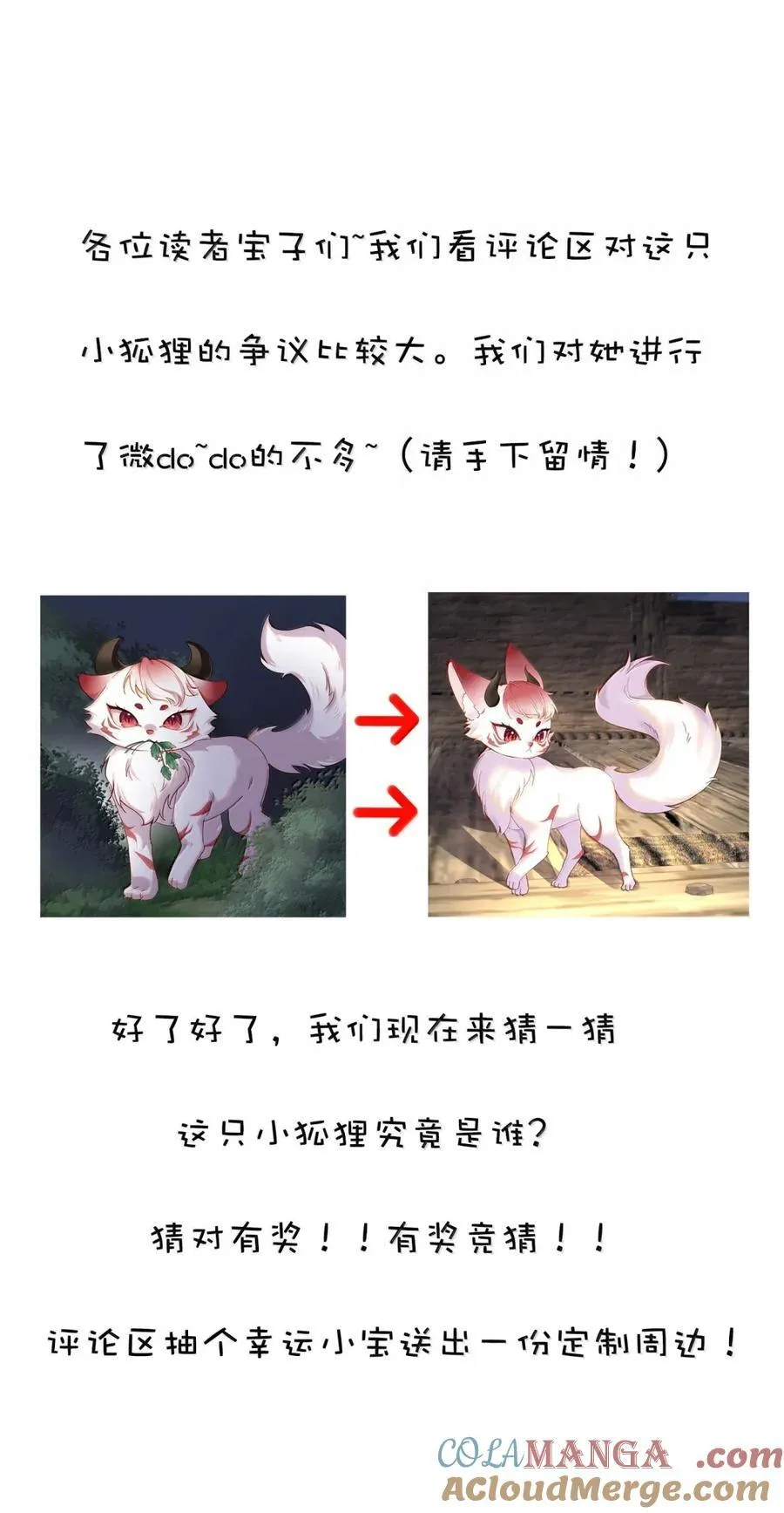 106 我会担心的 第31页