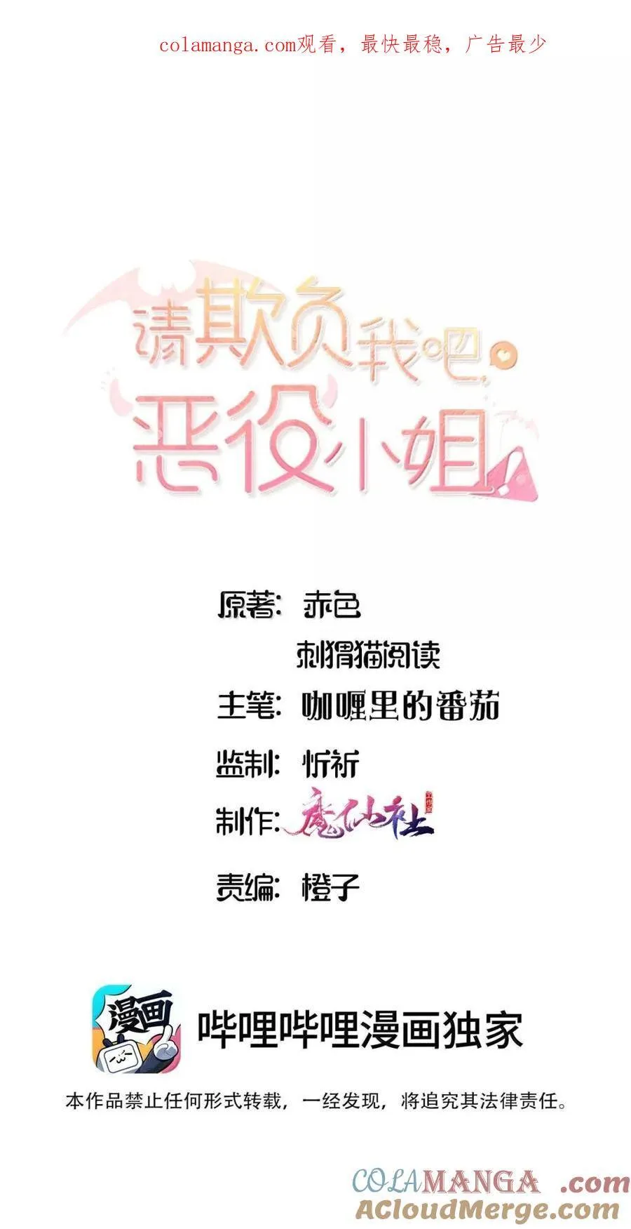 107 下次请记得锁好门 第1页