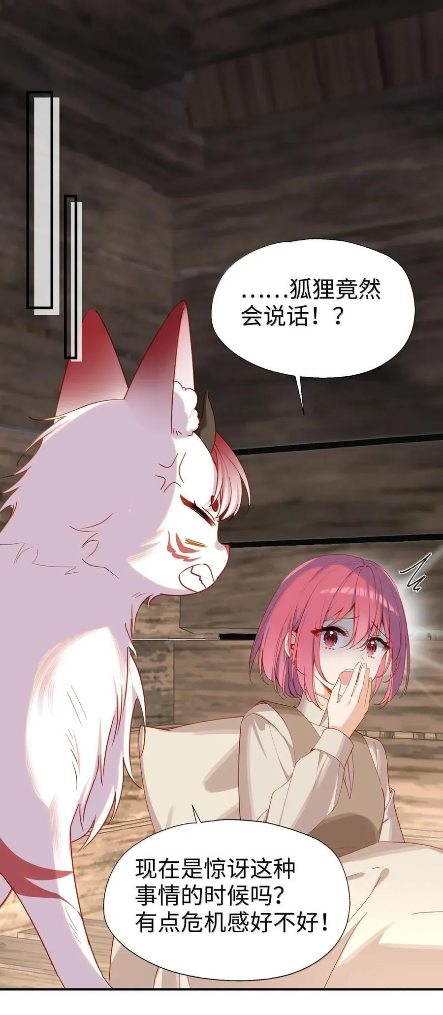 107 下次请记得锁好门 第2页