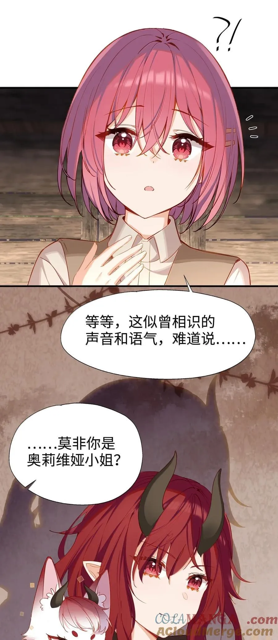 107 下次请记得锁好门 第3页