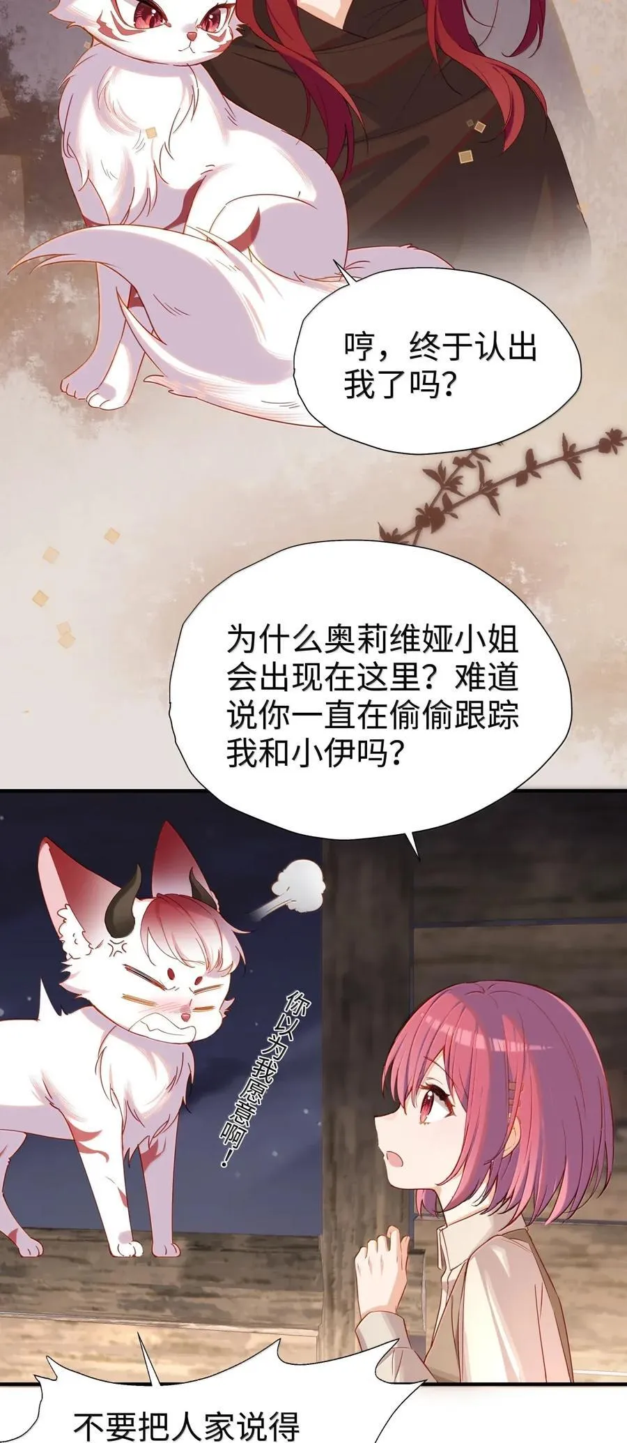 107 下次请记得锁好门 第4页