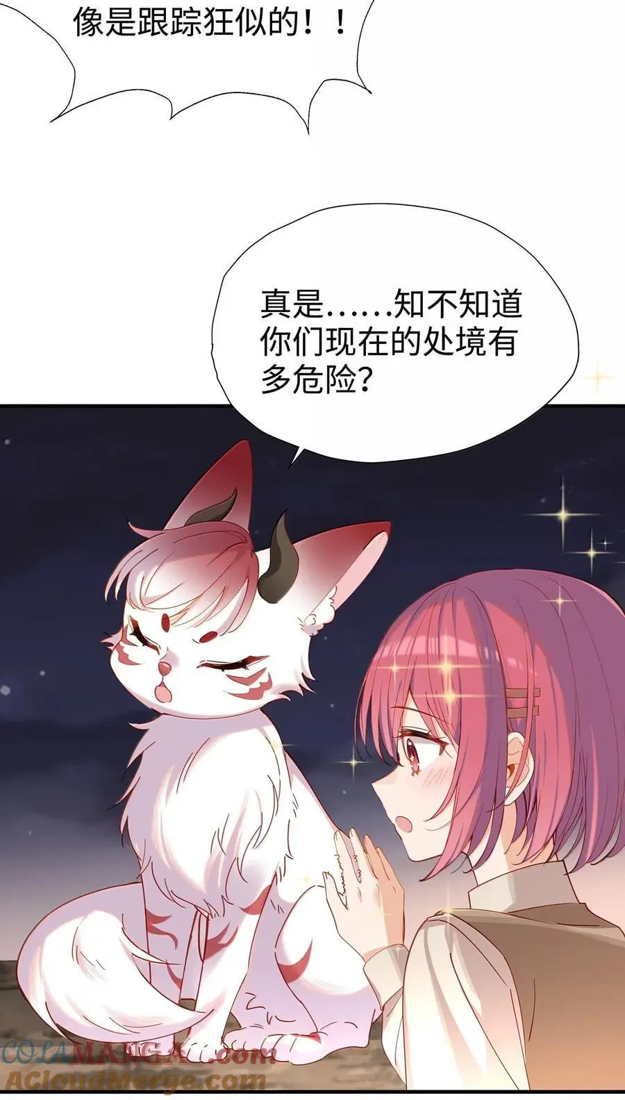 107 下次请记得锁好门 第5页