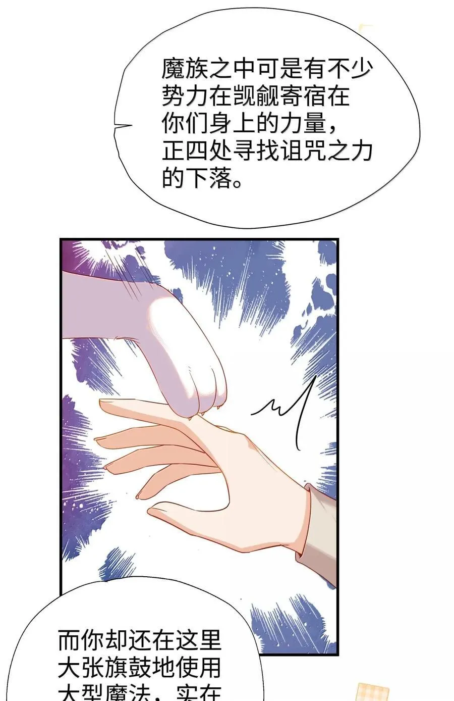 107 下次请记得锁好门 第6页