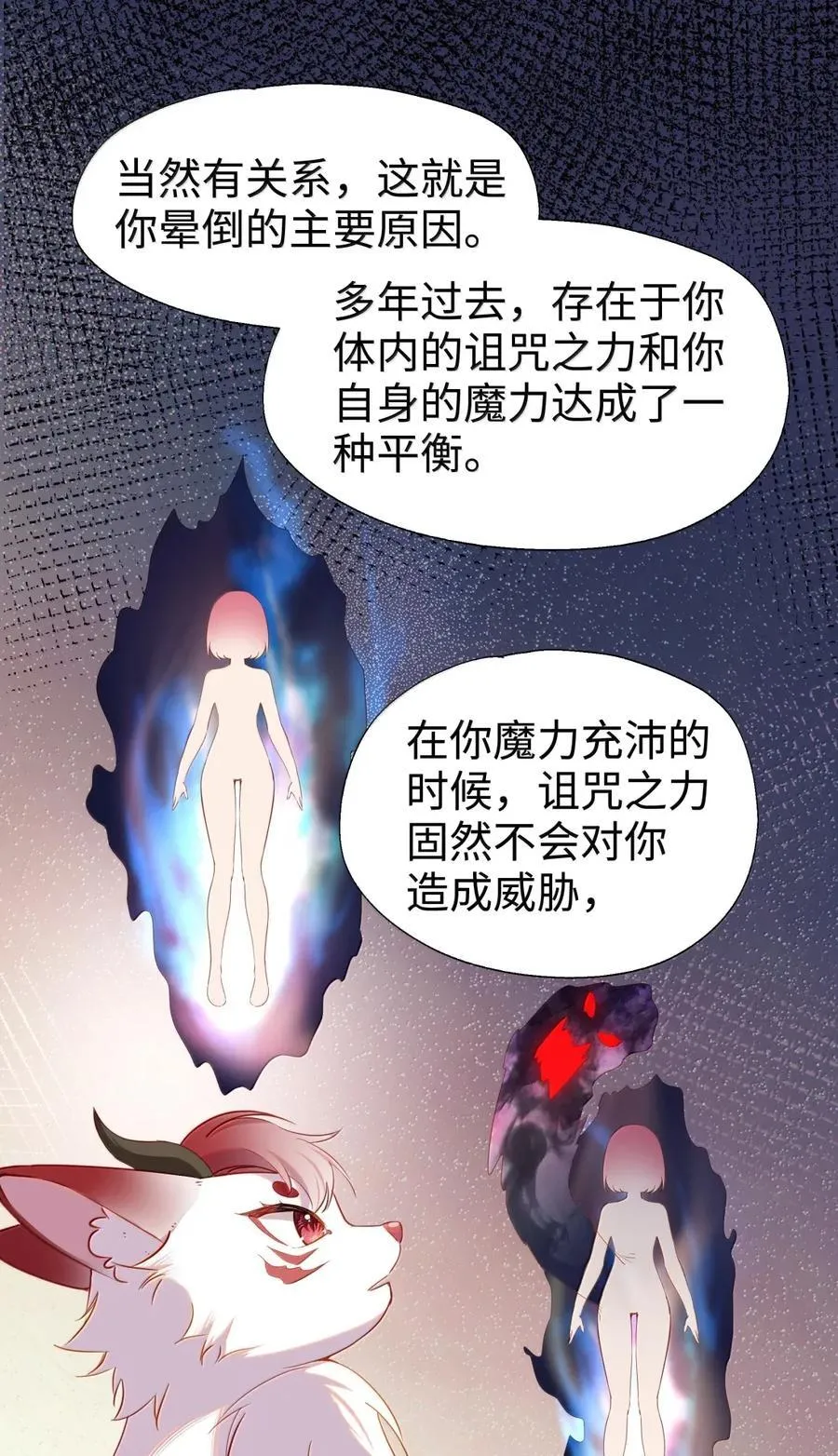 107 下次请记得锁好门 第8页