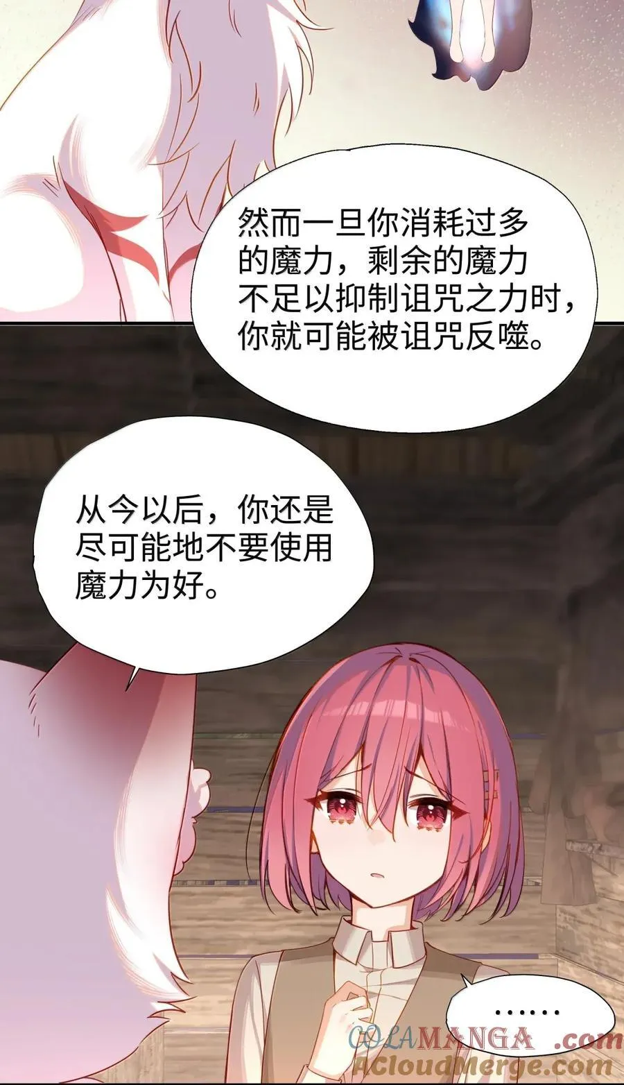 107 下次请记得锁好门 第9页