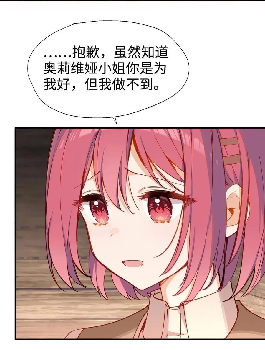107 下次请记得锁好门 第10页