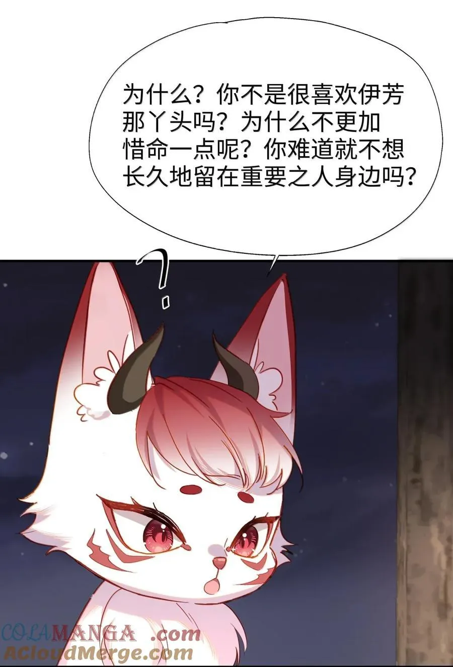 107 下次请记得锁好门 第11页