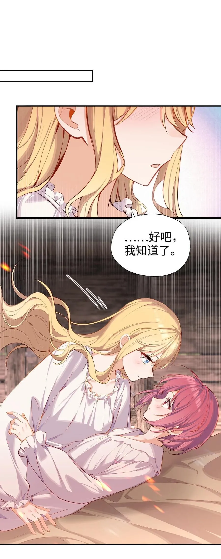 113 只想被你欺负 第2页