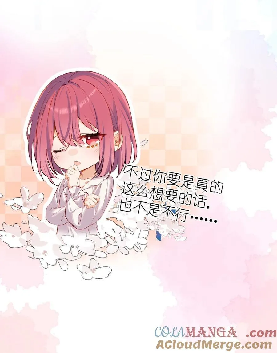 113 只想被你欺负 第5页