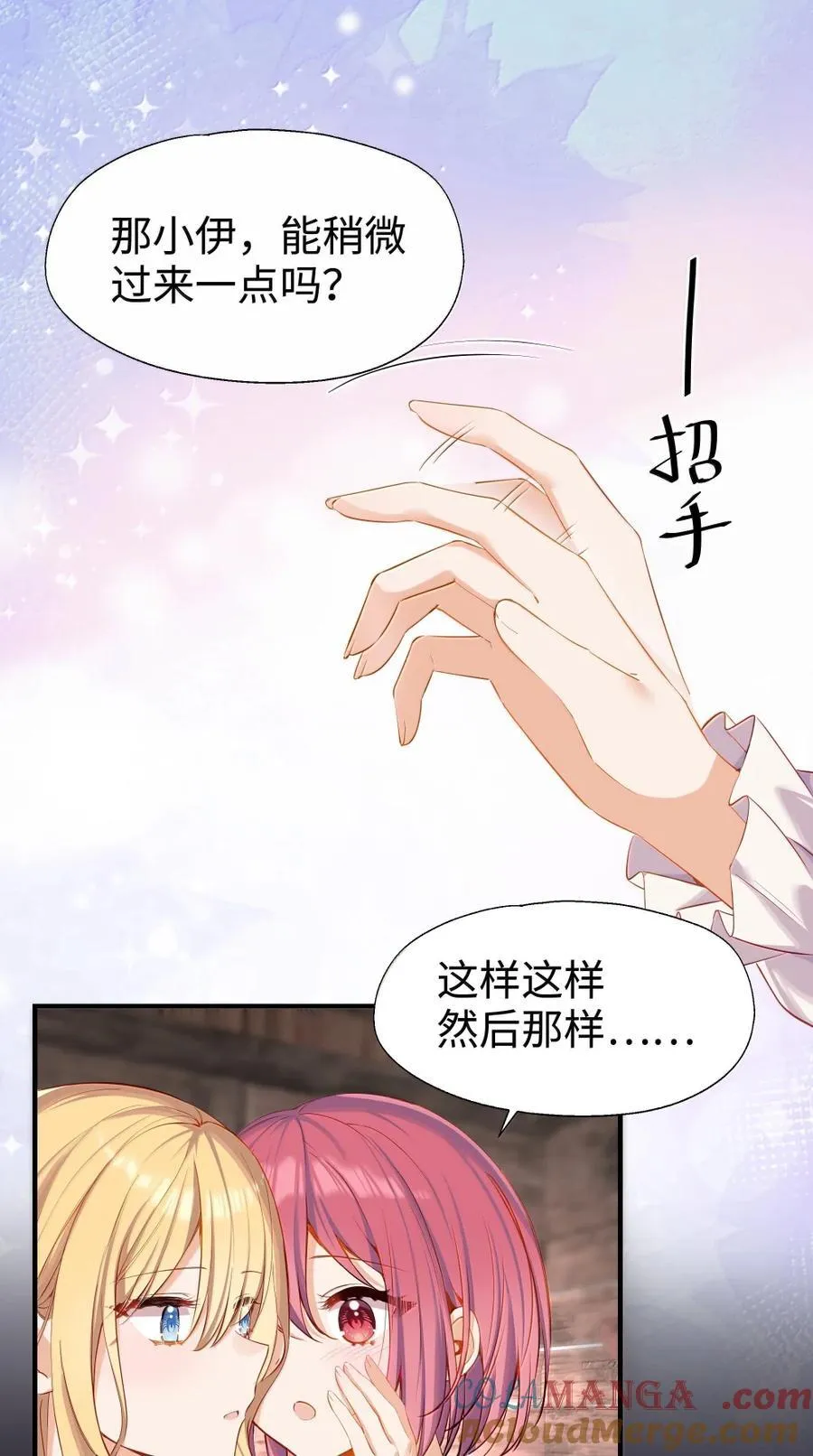 113 只想被你欺负 第9页