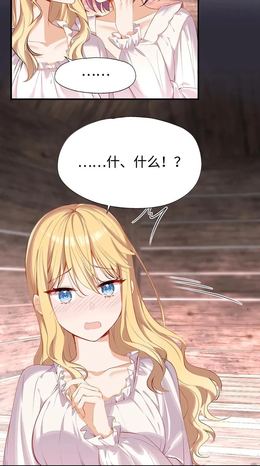 113 只想被你欺负 第10页