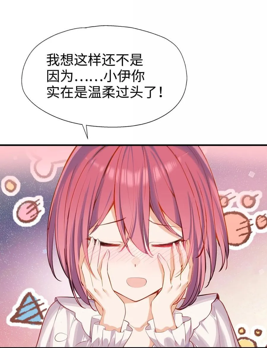 113 只想被你欺负 第12页