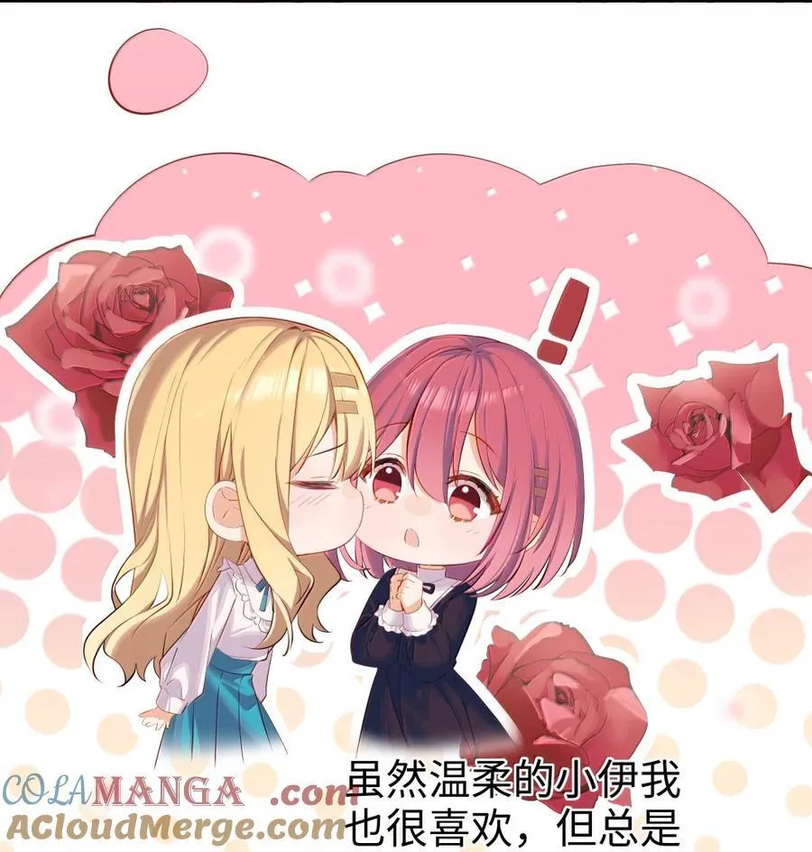 113 只想被你欺负 第13页