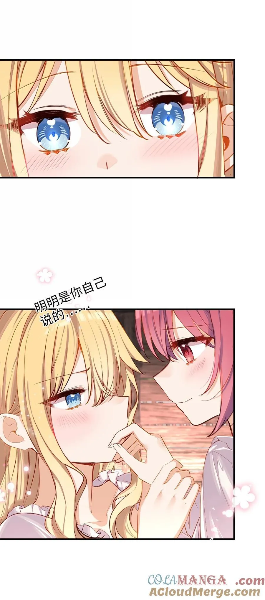113 只想被你欺负 第17页