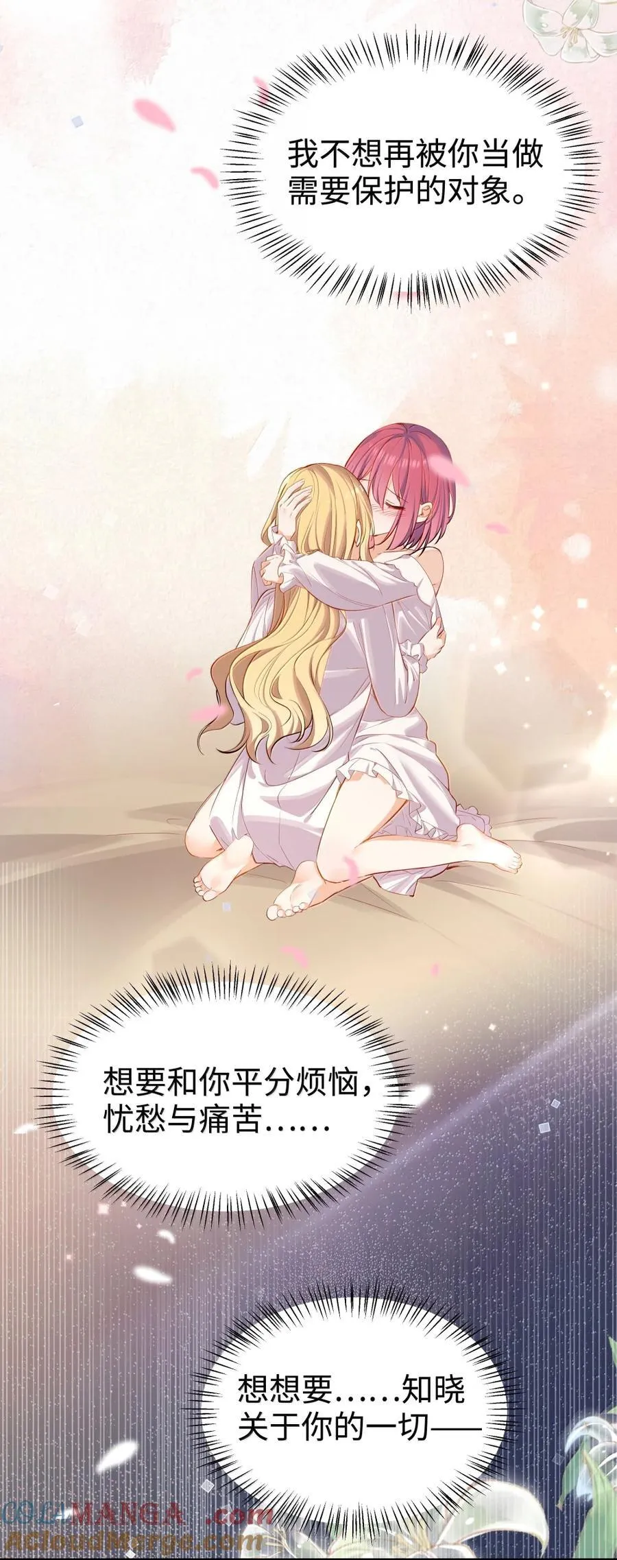 113 只想被你欺负 第23页