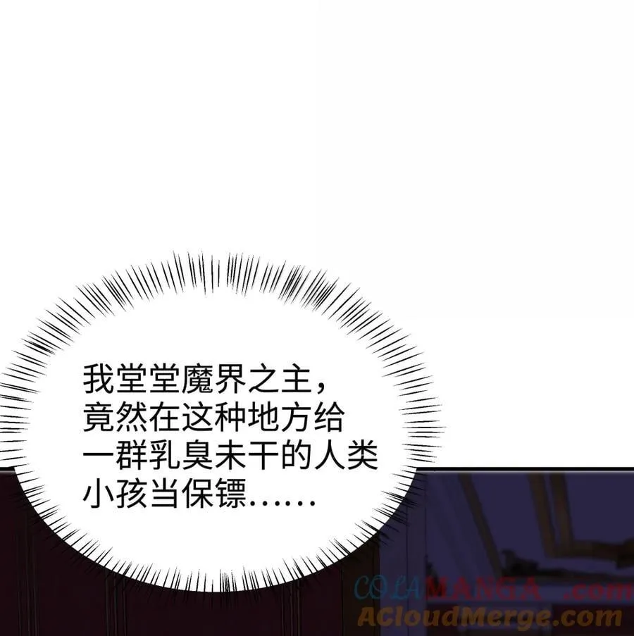 113 只想被你欺负 第27页