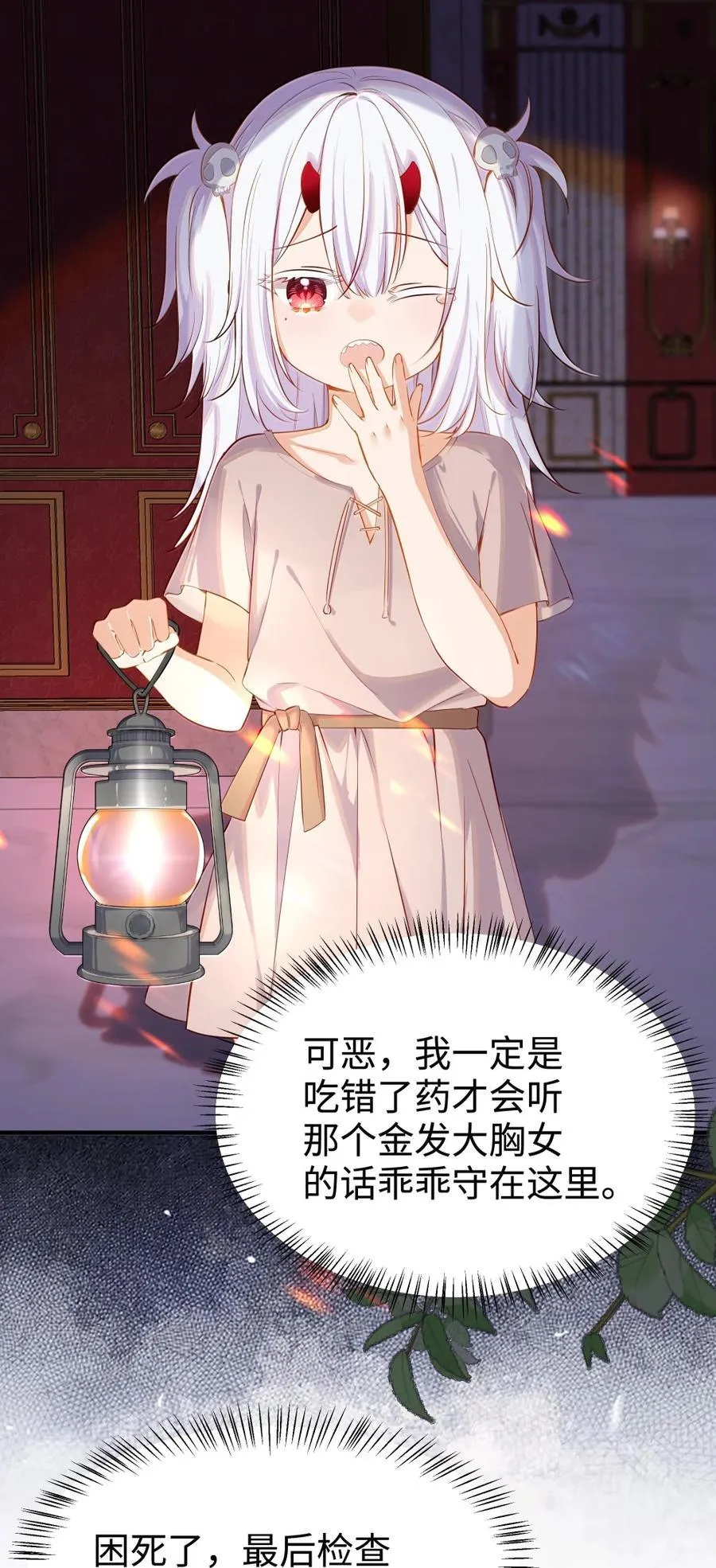 113 只想被你欺负 第28页