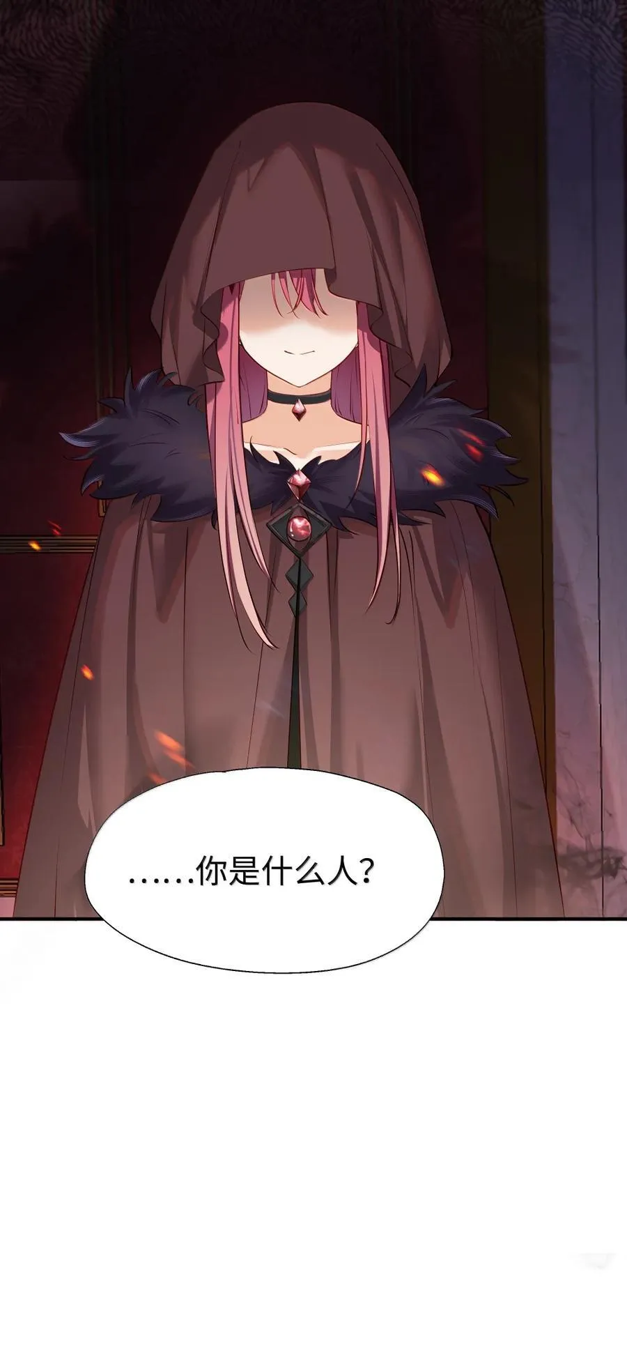113 只想被你欺负 第32页