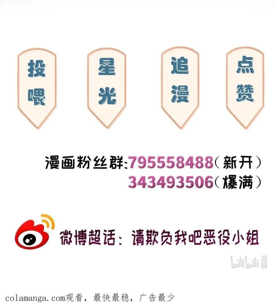 113 只想被你欺负 第34页
