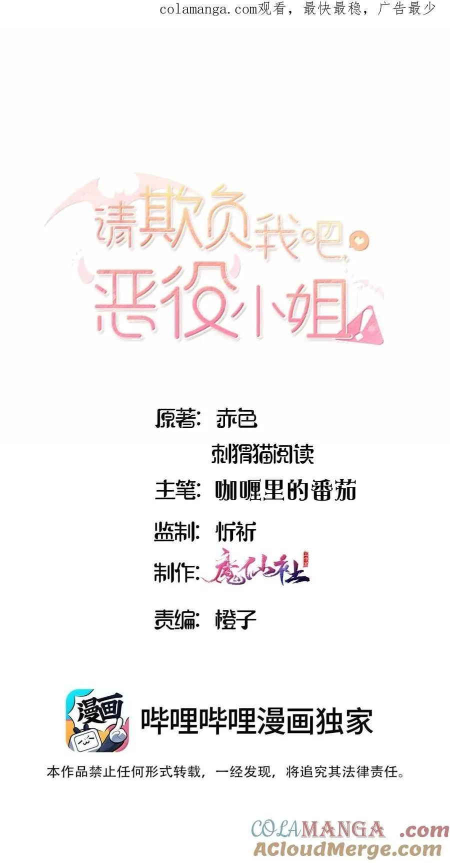 114 我家女儿就交给你了 第1页