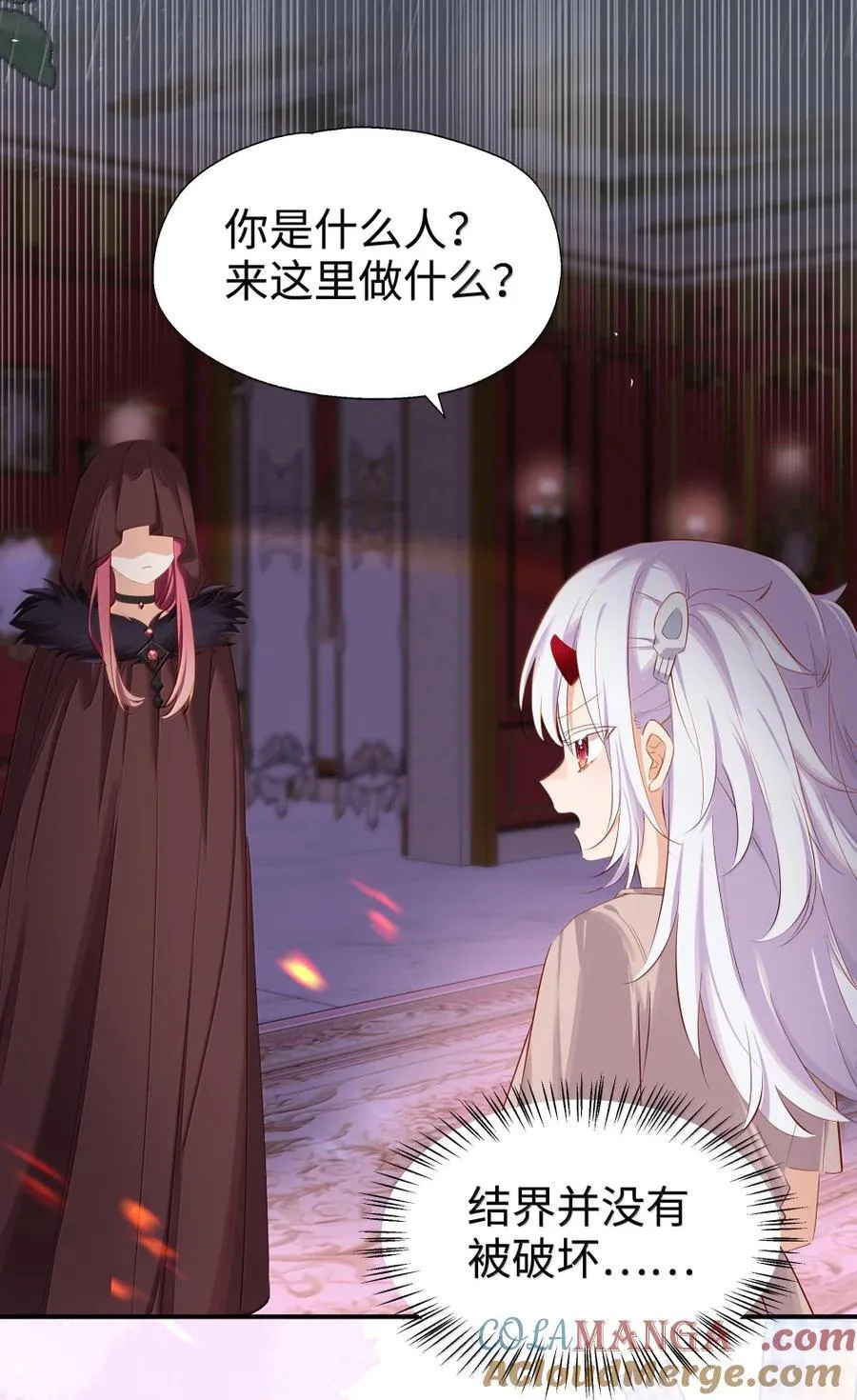 114 我家女儿就交给你了 第3页