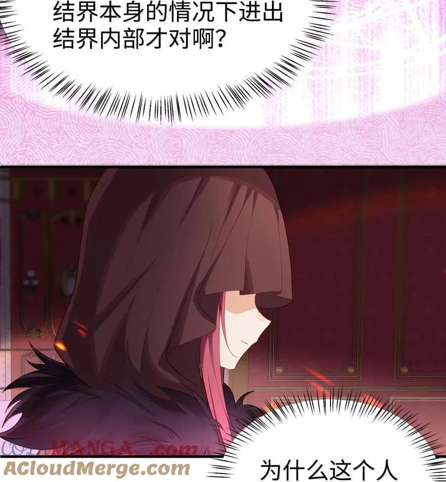 114 我家女儿就交给你了 第5页