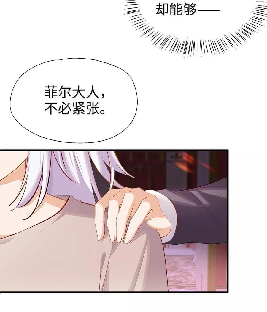 114 我家女儿就交给你了 第6页