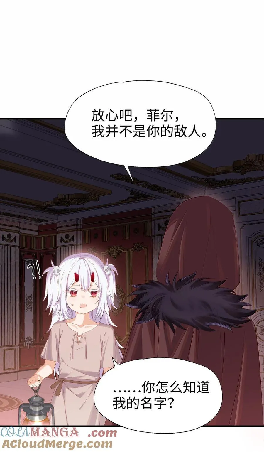 114 我家女儿就交给你了 第9页