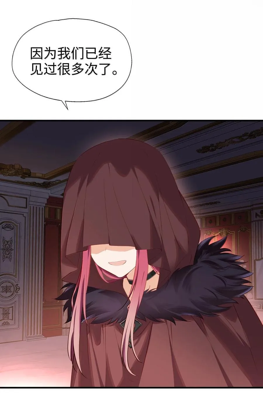 114 我家女儿就交给你了 第10页
