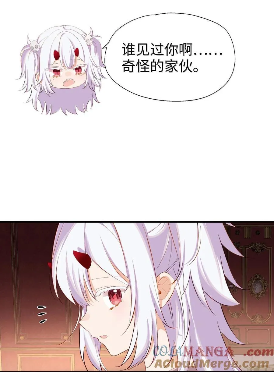 114 我家女儿就交给你了 第11页