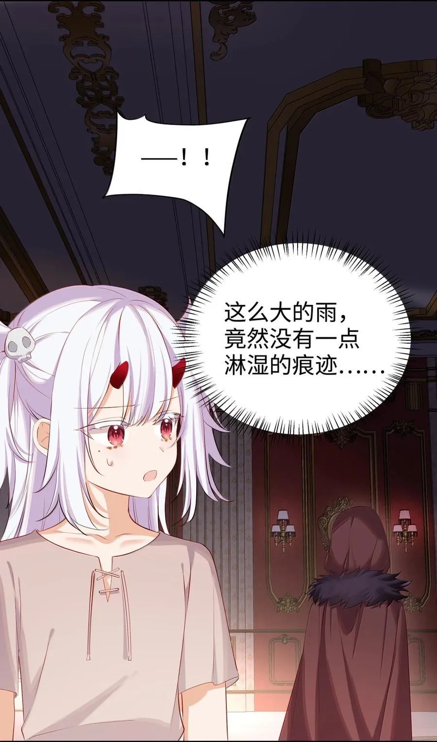 114 我家女儿就交给你了 第12页